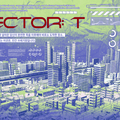 SECTOR: T